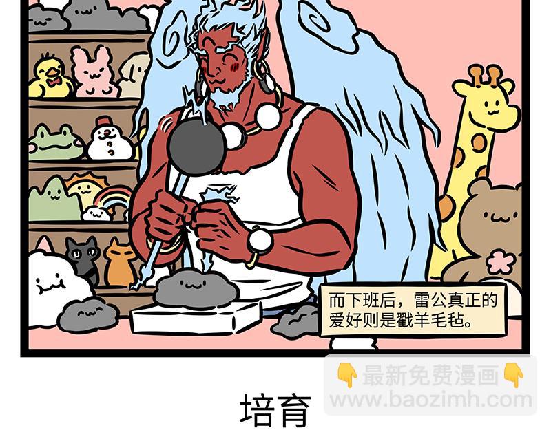 第367话 找上门14