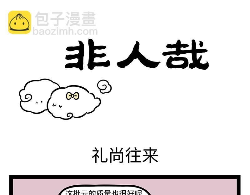 第367话 找上门20