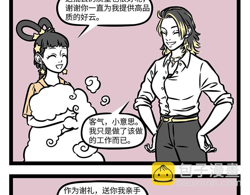 第367话 找上门21