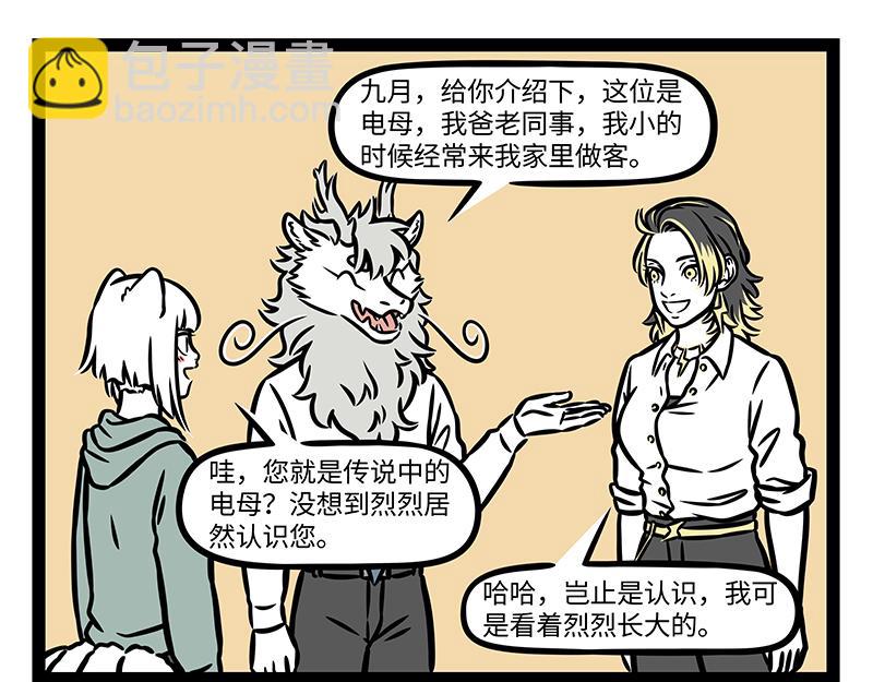 第367话 找上门25