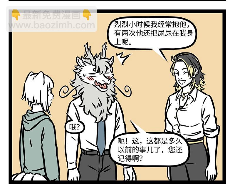 第367话 找上门26
