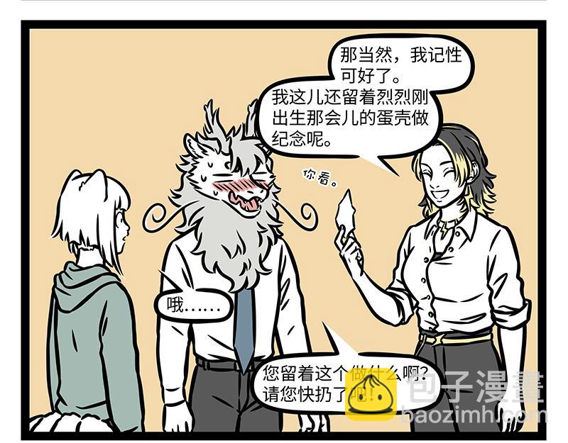 第367话 找上门27