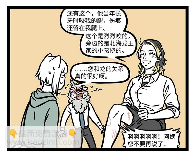 第367话 找上门28