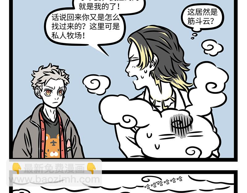第367话 找上门3