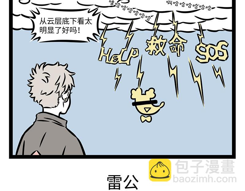 第367话 找上门4
