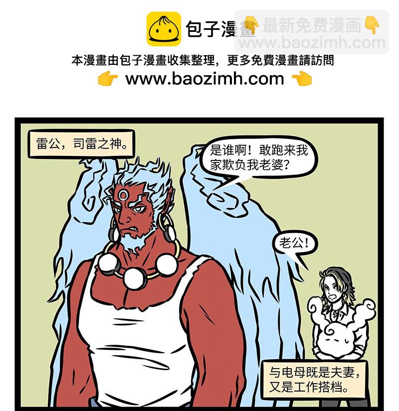 第367话 找上门5