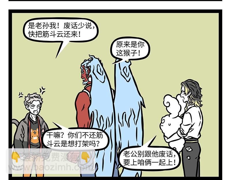 第367话 找上门6