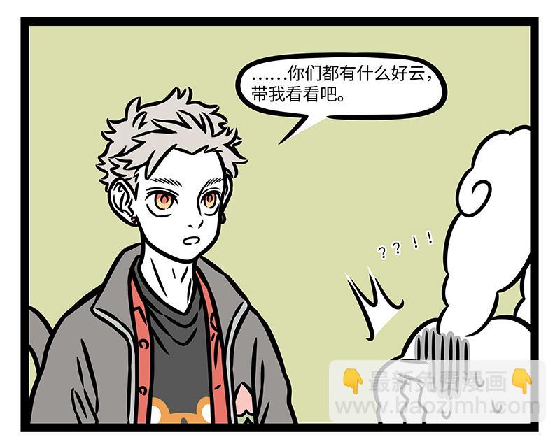 第367话 找上门8