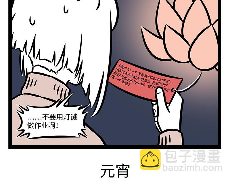 第375话 灯会4