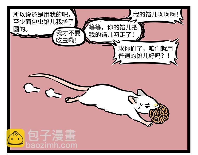 第375话 灯会8