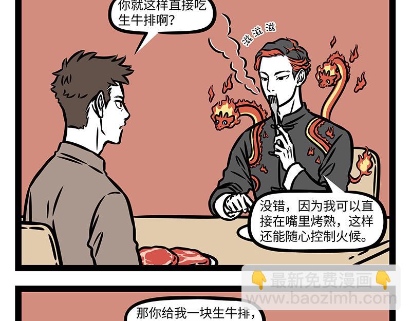 第381话 组团12