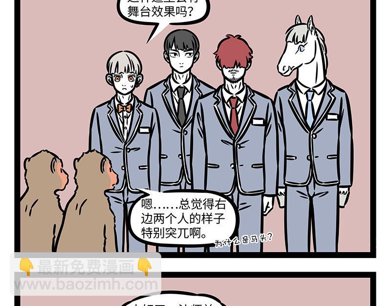 第381话 组团2