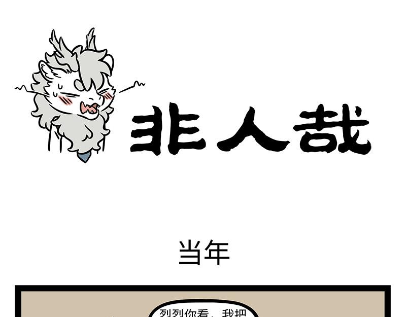 第382话 回忆0