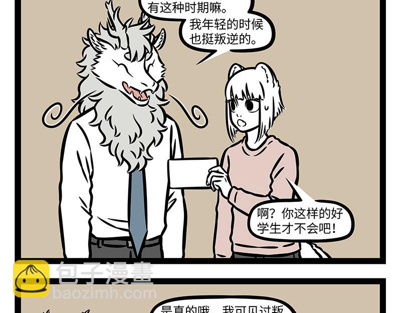 第382话 回忆2