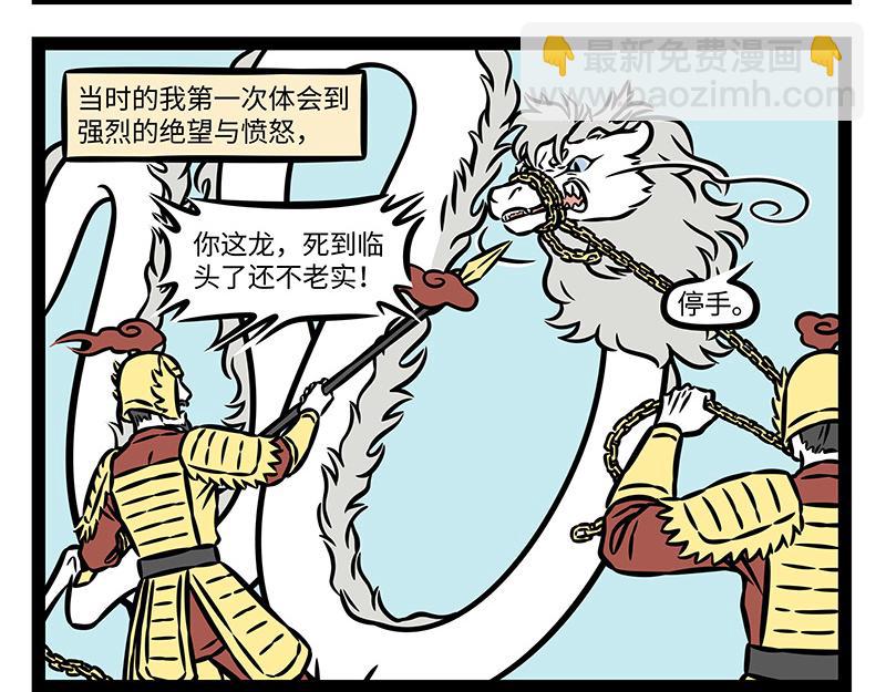 第382话 回忆6