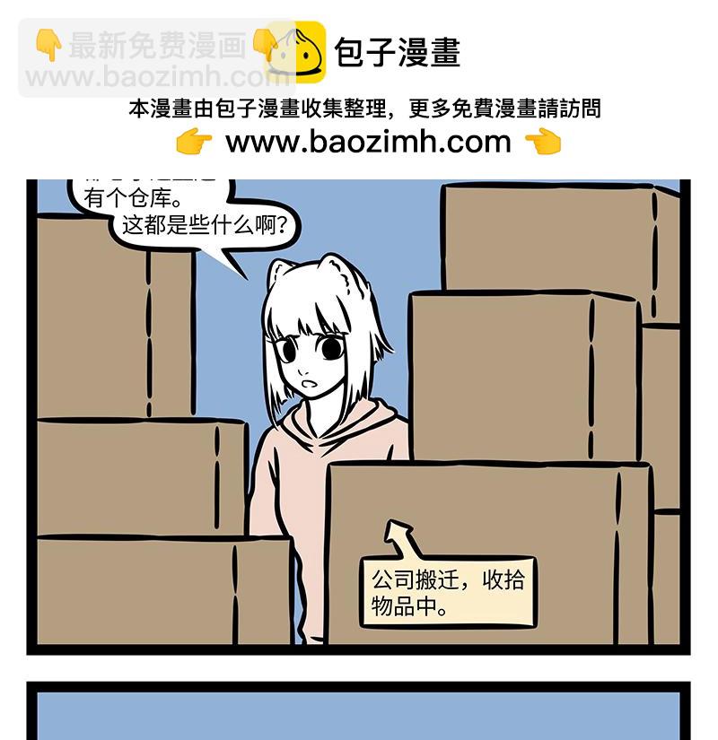 第410话 搬迁1