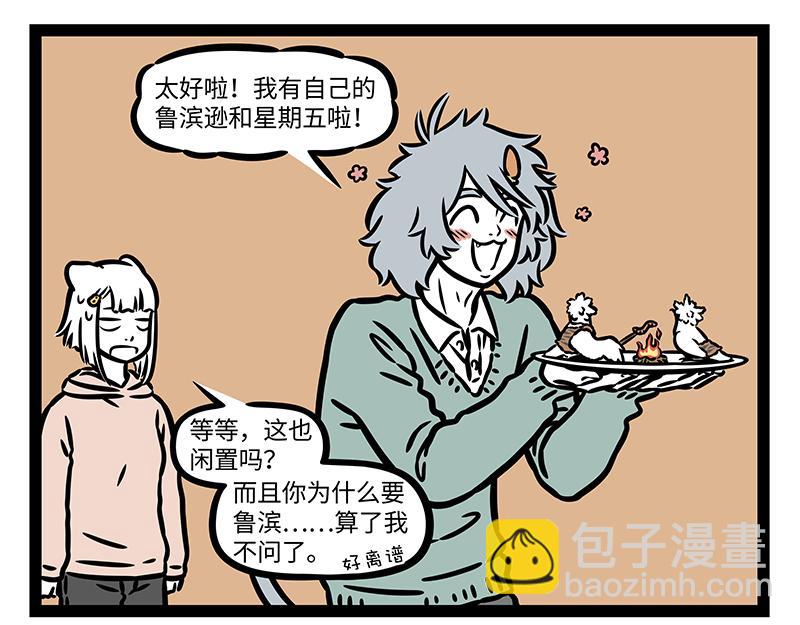 第410话 搬迁8