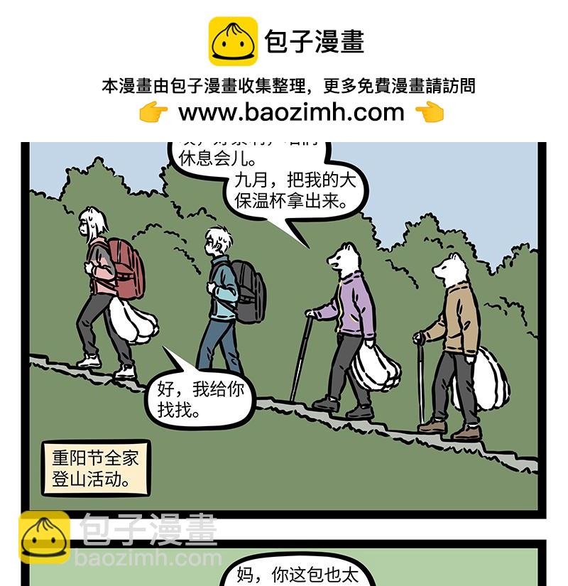 第411话 登山1