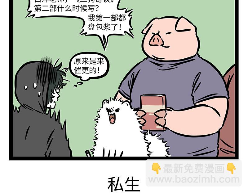 第411话 登山14