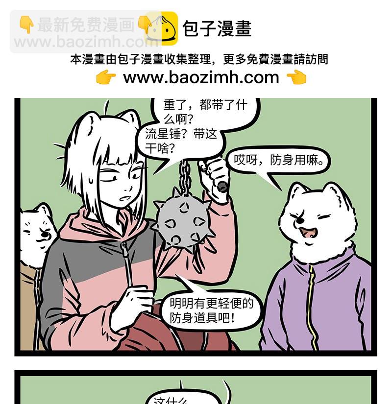 第411话 登山2