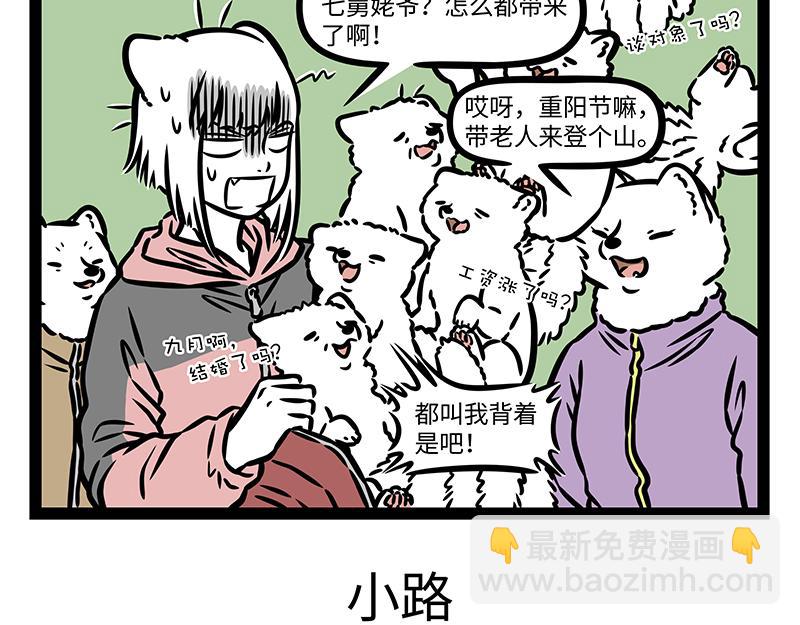 第411话 登山4