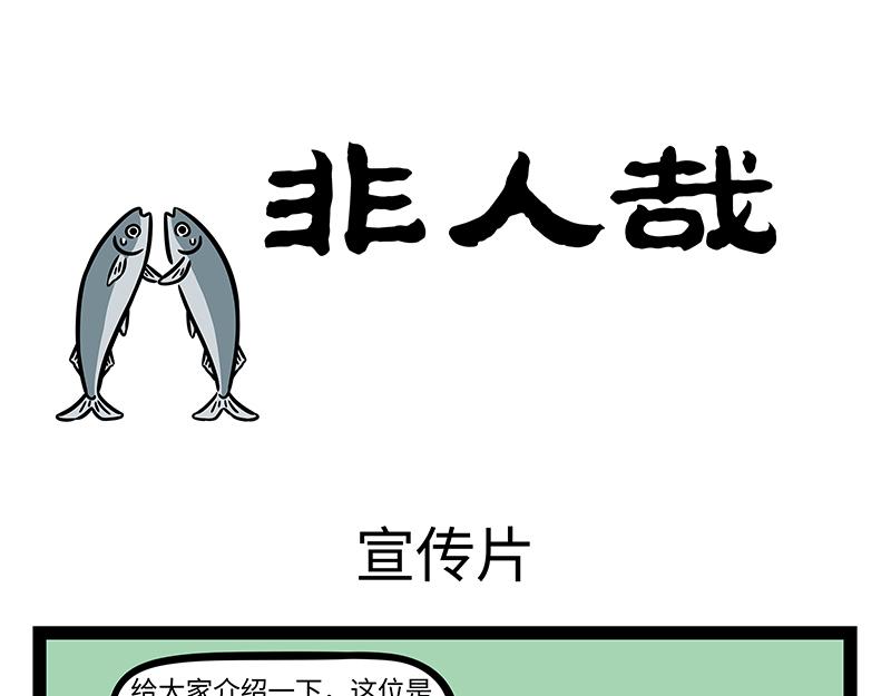 第418话 宣传片0
