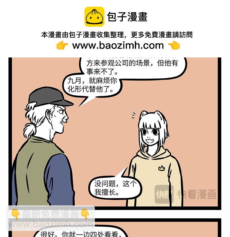 第418话 宣传片11