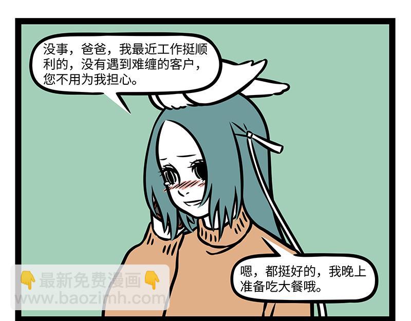 第418话 宣传片15