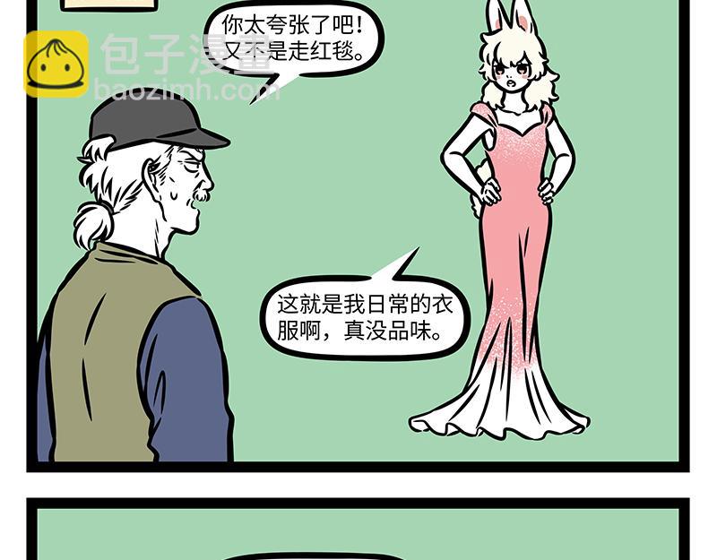 第418话 宣传片2