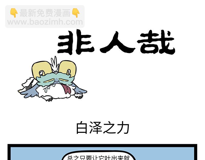 第423话 引诱10