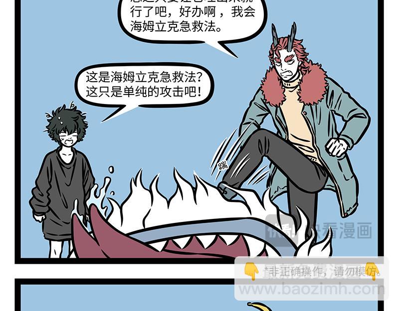 第423话 引诱11