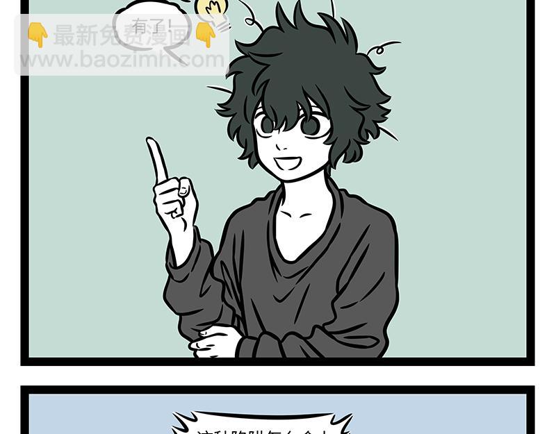 第423话 引诱2