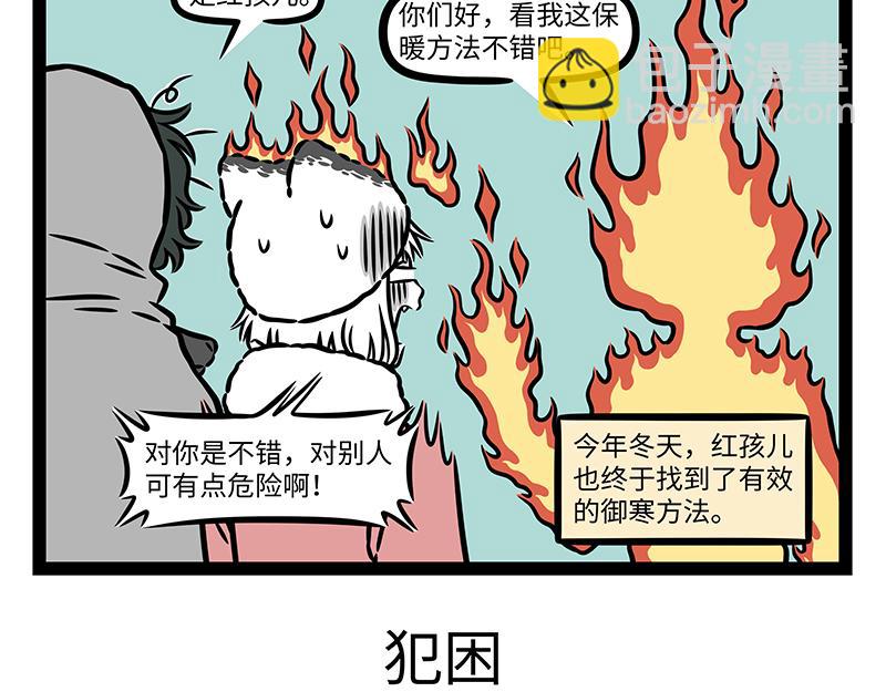 第423话 引诱24