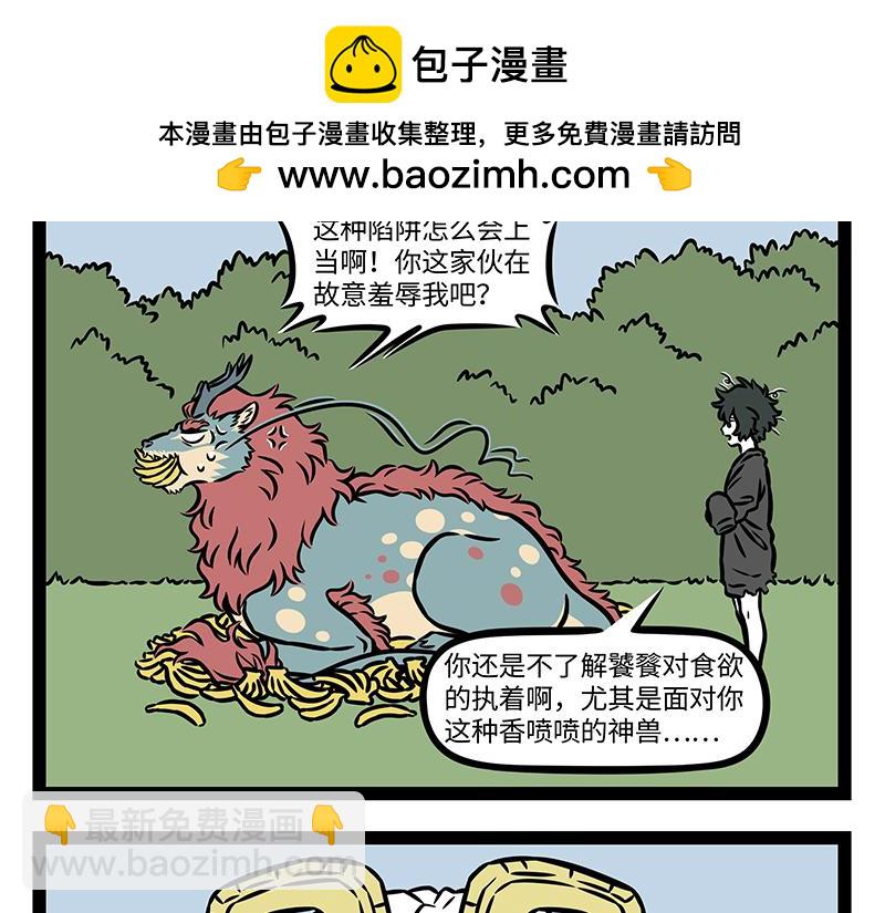 第423话 引诱3