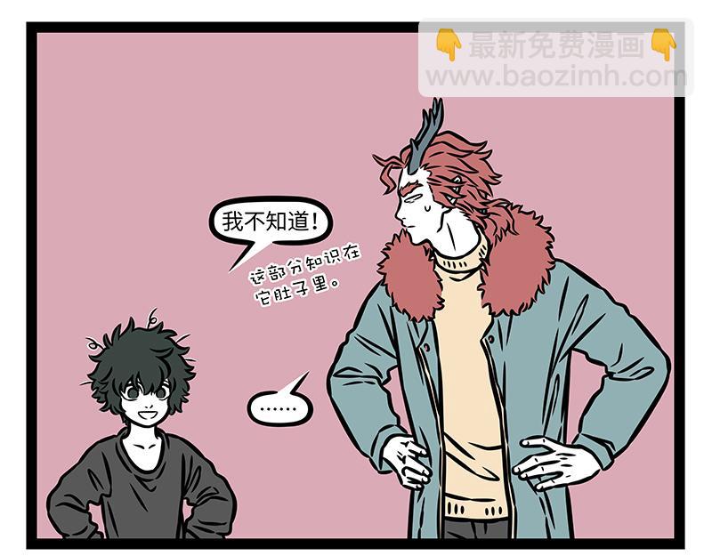 第423话 引诱8