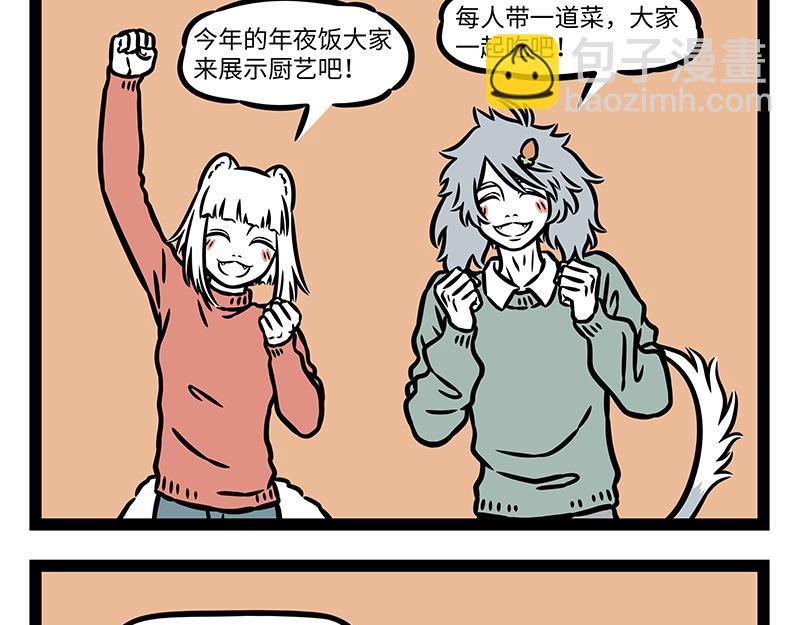 第426话 计划11