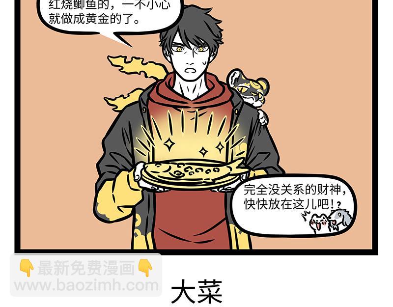 第426话 计划14