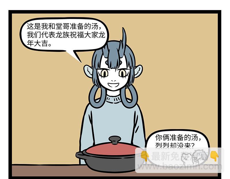第426话 计划15