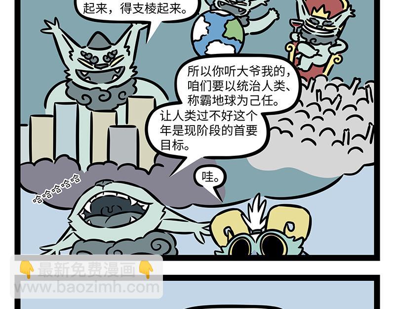 第426话 计划2