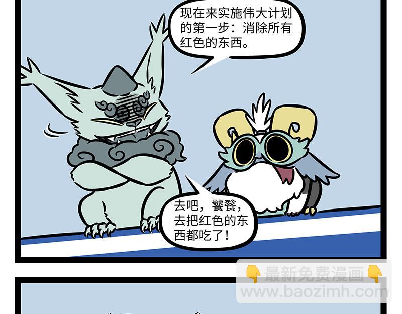 第426话 计划3