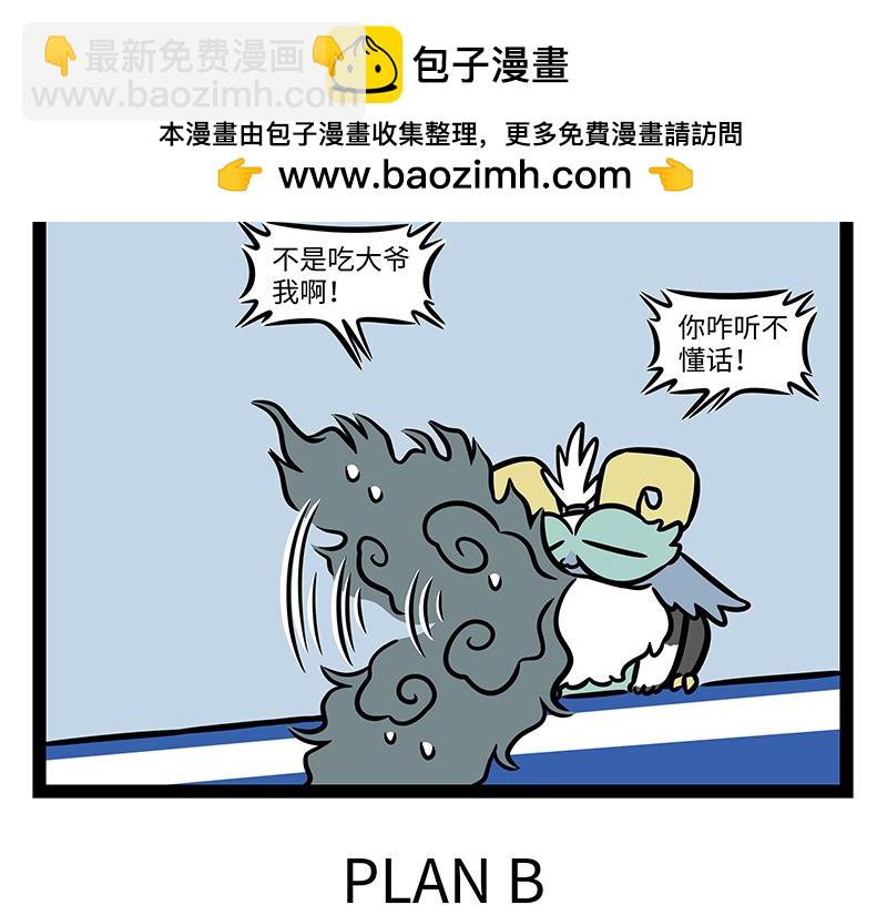 第426话 计划4