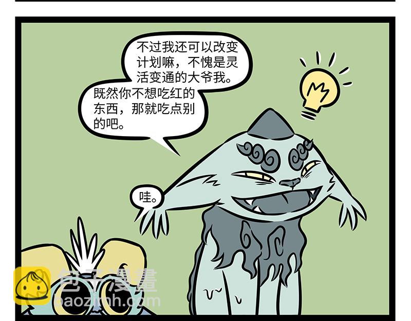 第426话 计划6