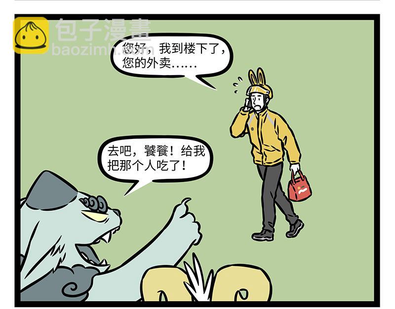第426话 计划7