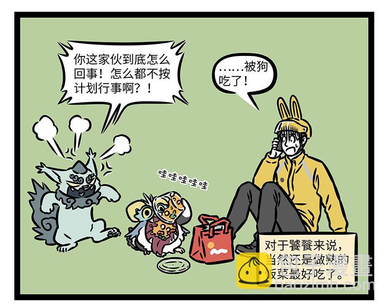 第426话 计划8