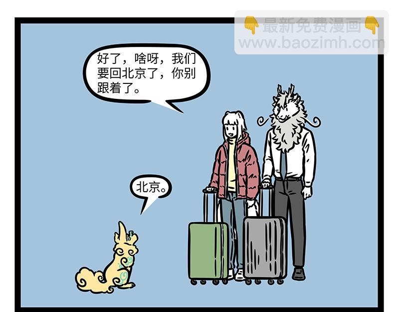 第431话 跟随15