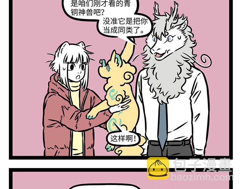 第431话 跟随2