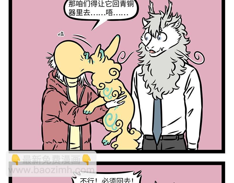 第431话 跟随3
