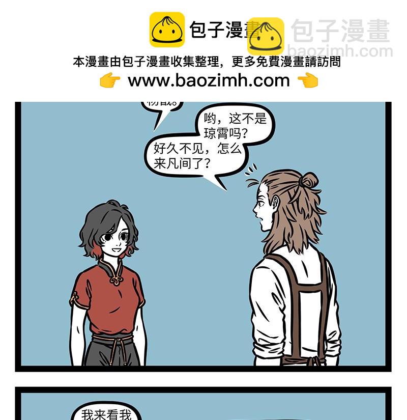 第442话 琼霄1