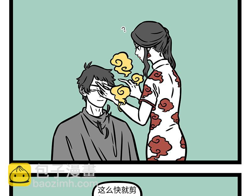 第442话 琼霄13