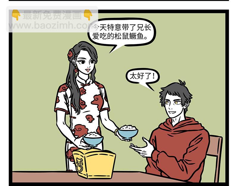 第442话 琼霄16